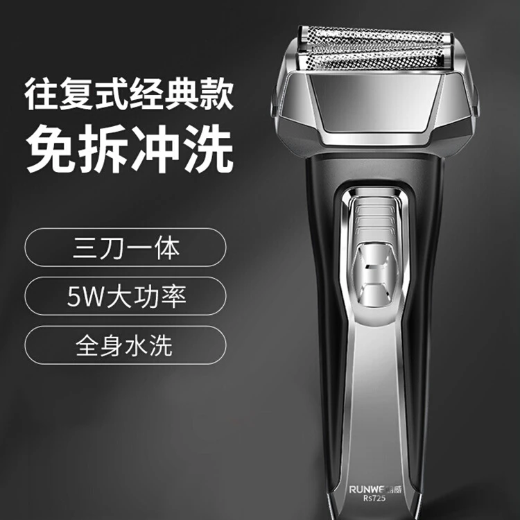 往复式大功率电动剃须刀刮胡子大胡子络腮胡专用刮胡刀水洗胡子刀