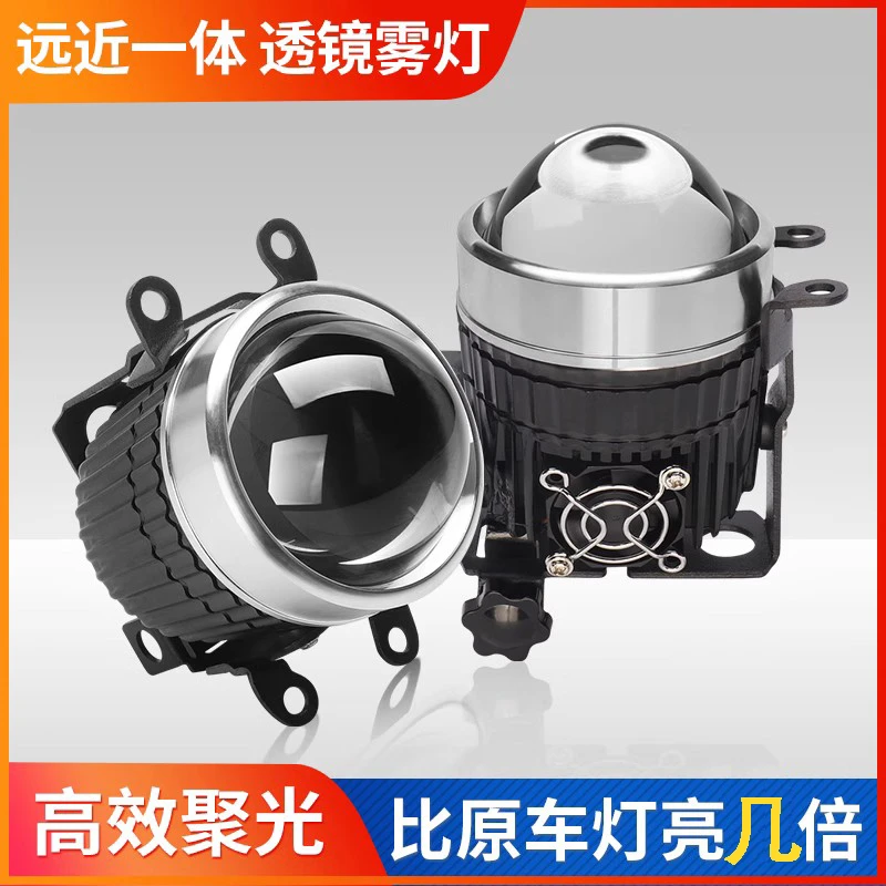 汽车雾灯升级改装LED激光双光透镜雾灯远近光一体双灯杯高亮雾灯