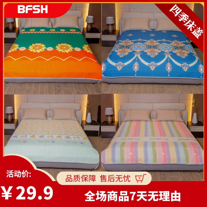 【新品上市】四季床盖成人凉被三层夹棉机洗双面榻榻米家纺床上用品