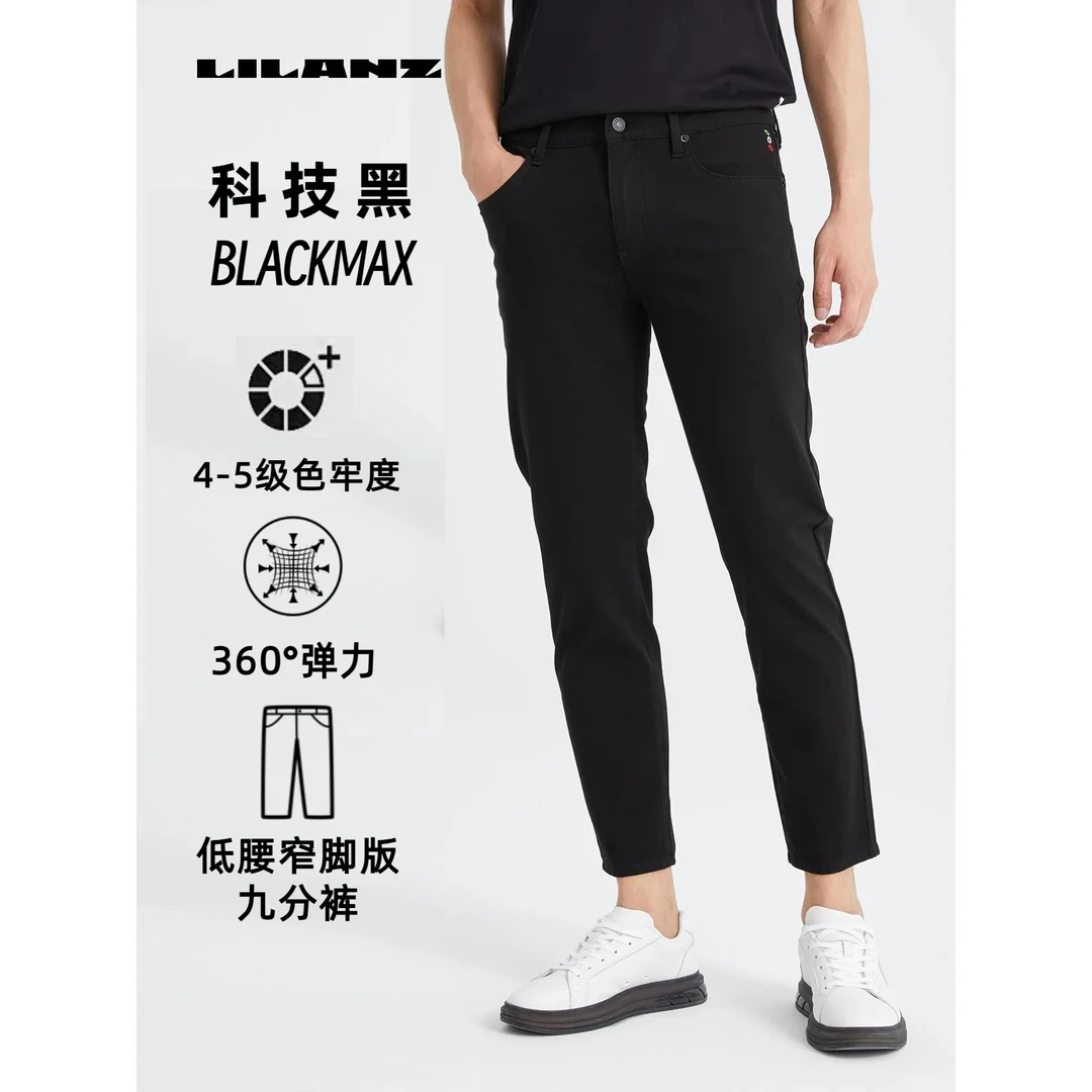 Lilanz/利郎【科技黑】高端精品专柜夏季男士九分裤牛仔裤修身黑