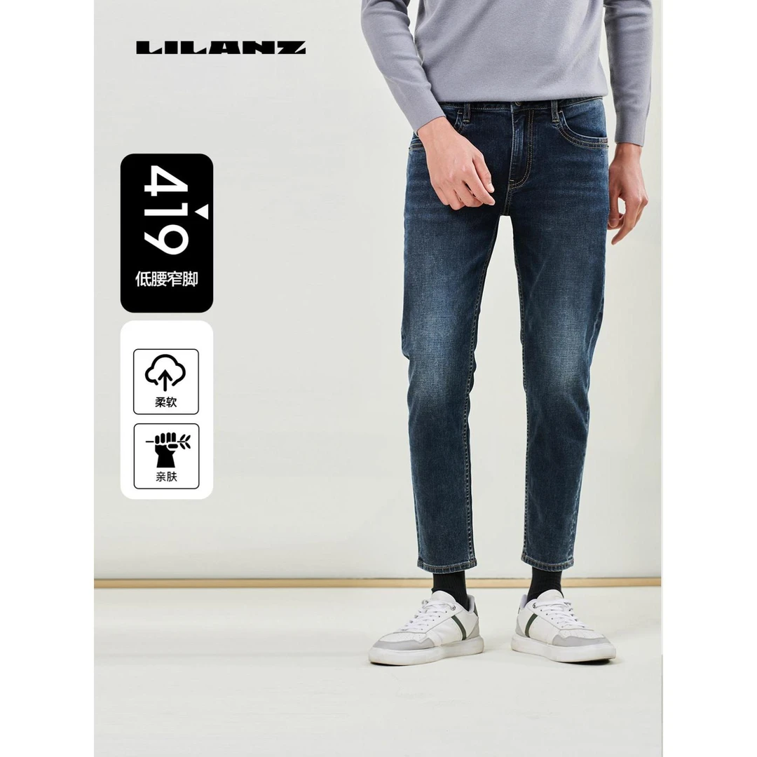Lilanz/利郎九分亲肤修身弹力舒适休闲男士水洗牛仔裤子新款-深蓝