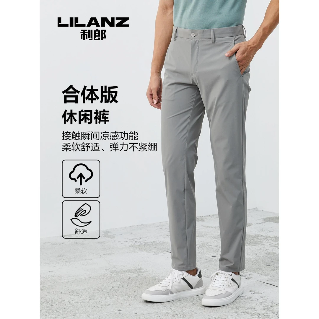 Lilanz/利郎夏季男士薄款舒适弹力休闲裤（夏）-浅灰 23XXK40202