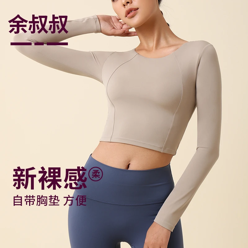 余叔叔一体杯瑜伽服女健身上衣晨跑运动衣服秋季高弹长袖跑步
