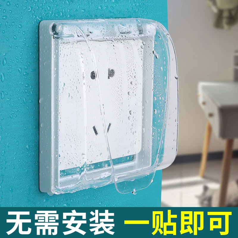 86型开关防水盒通用暗装厕所卫生间厨房浴室插座透明防溅盒防水罩