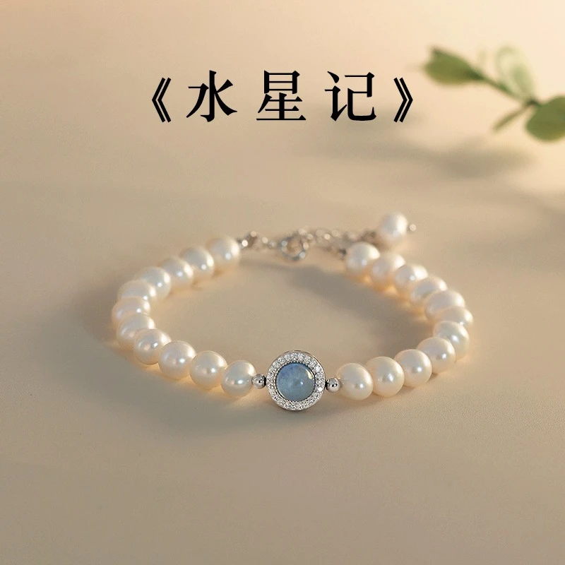 非金属手链 鲛人语仿珍珠手链女法式复古风手饰网红蓝月光手串ins
