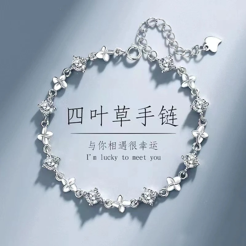 合金手链 925银手链女2024新款幸运四叶草手链海洋之心手串礼物