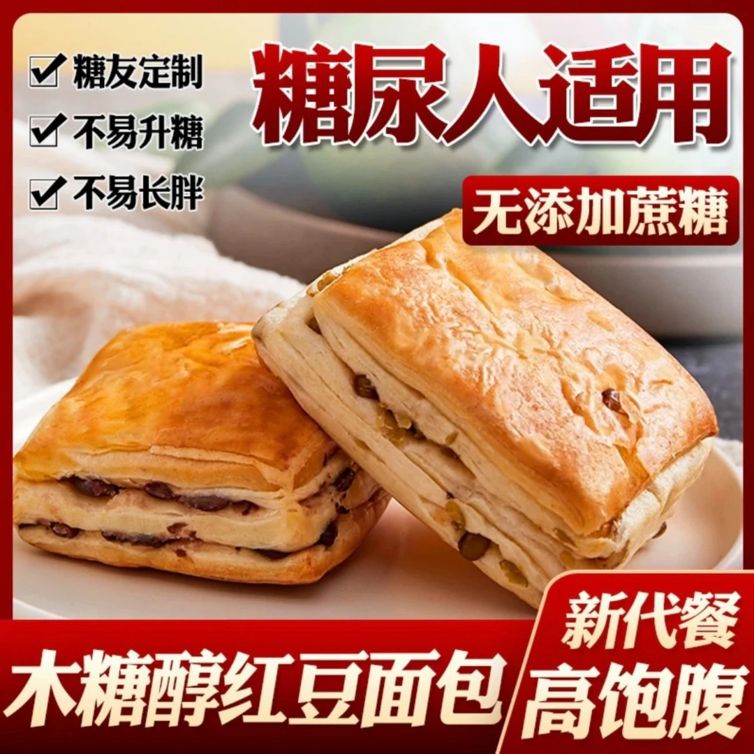 无蔗糖红豆面包营养早餐血糖高人群代餐糖尿人孕妇吃零食