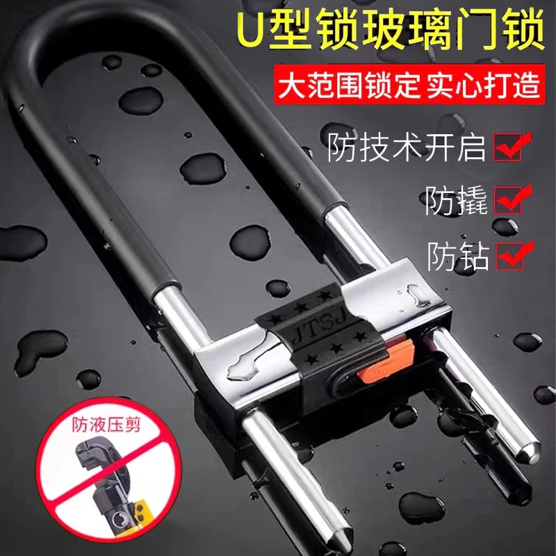 U型玻璃门锁加长防盗玥玛锁双面U型锁大双面锁具摩托车锁锁具大全