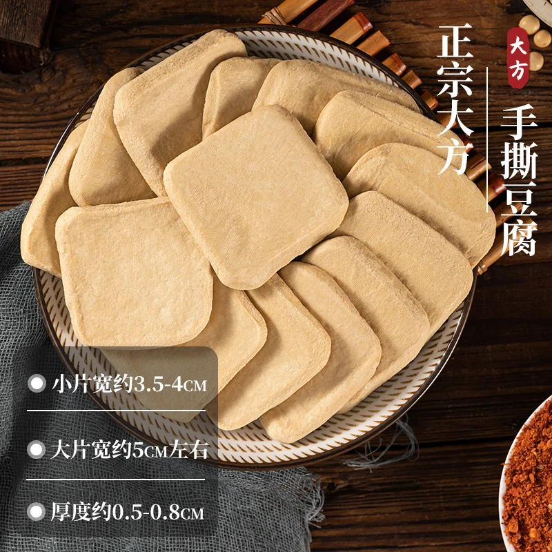 正宗贵州毕节大方六龙手撕豆干特产小吃烧烤烙锅豆腐臭豆腐批发
