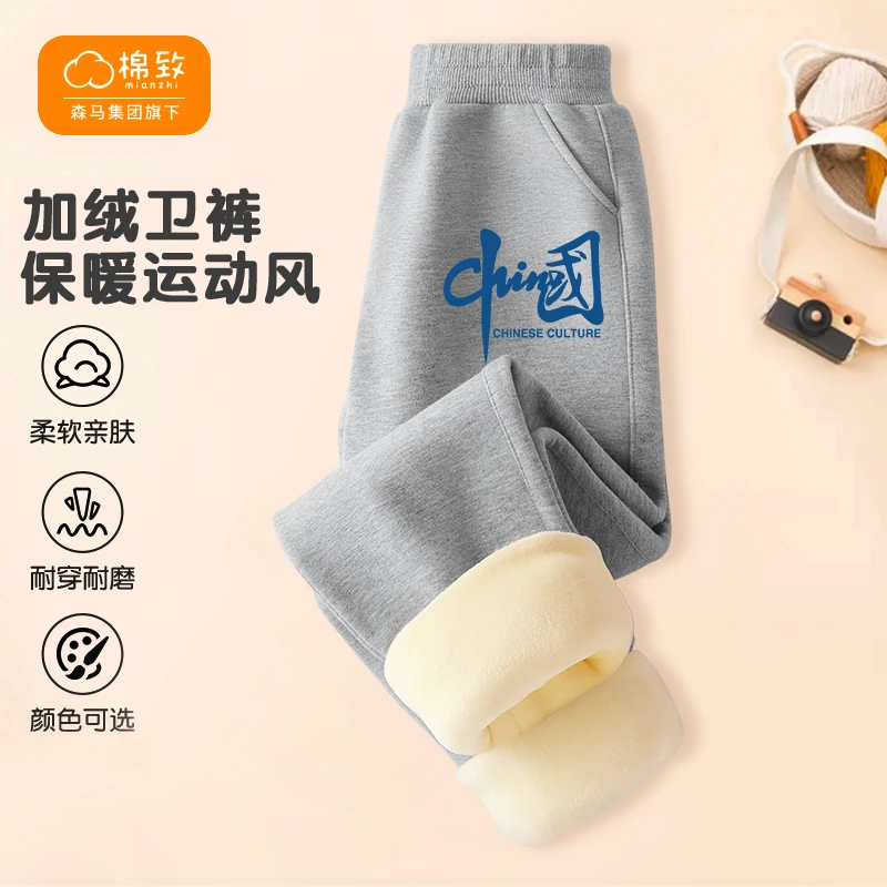 棉致童装男童2024新款裤子中大童秋冬加绒卫裤儿季休闲裤保暖Z