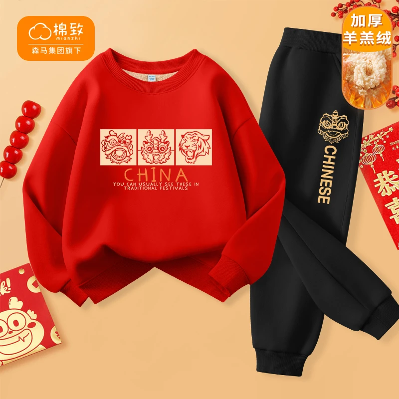 棉致童装男童裤子秋冬款中大童冬季红色龙年卫衣儿童羊羔绒套装女