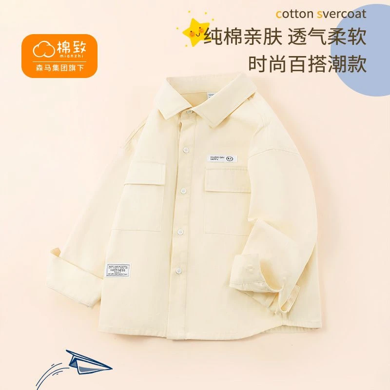 棉致童装百搭男孩帅气衬衫儿童春秋长袖衣服男童杏色时髦秋装上衣