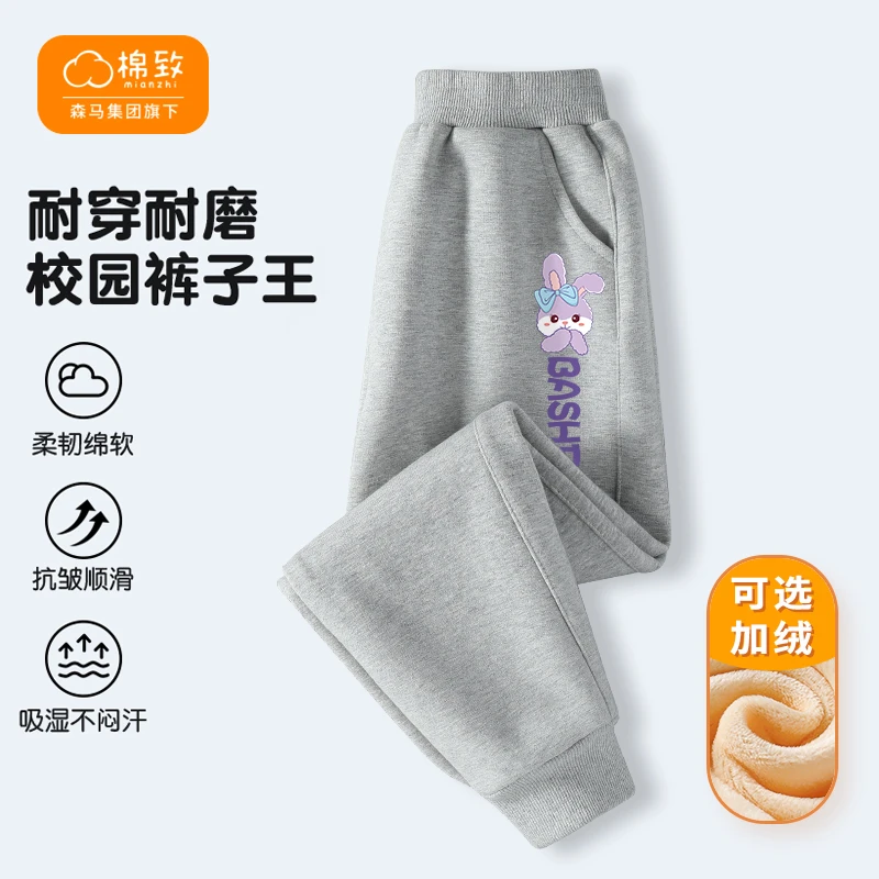 棉致童装女童裤子春秋款2024新款男童运动裤儿童冬季卫裤加绒长裤