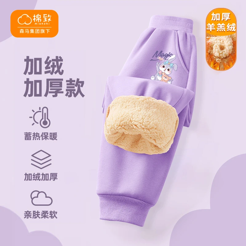 棉致童装女童加绒裤子大童2024新款加厚运动裤儿童冬季羊羔绒卫裤