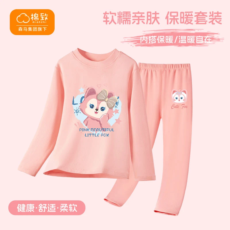 棉致童装儿童内衣秋衣秋裤2024新品套装打底中大童衣服保暖睡衣