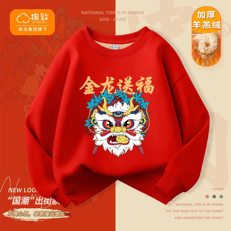 棉致童装儿童卫衣秋冬款男童新年款红色喜庆冬装中大童加绒衣服女