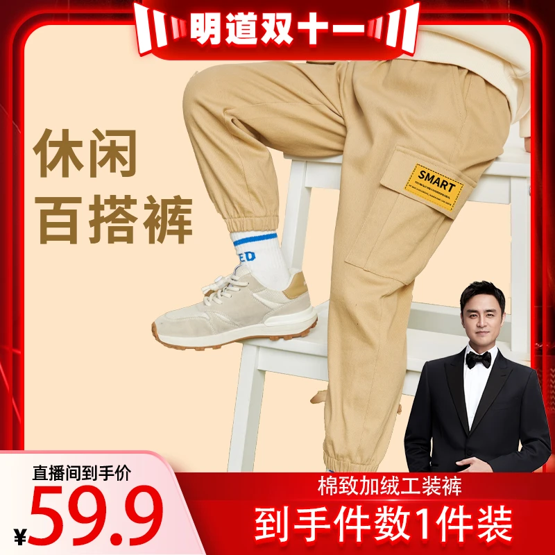 【明道专属】棉致童装男童裤子秋冬新款中大童加绒休闲工装长裤TK05