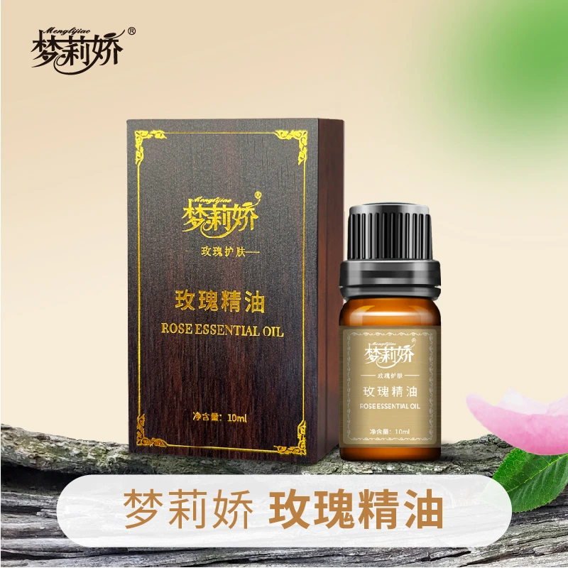 梦莉娇玫瑰精油 10ml