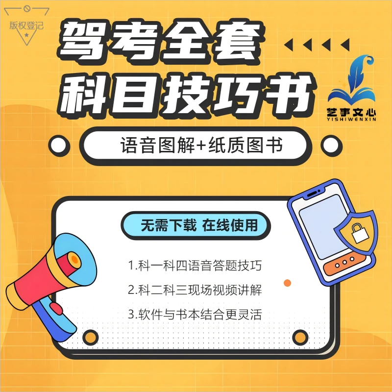 【张教练】2025年驾考全套:技巧书+VIP练题+精选500题(电子版)