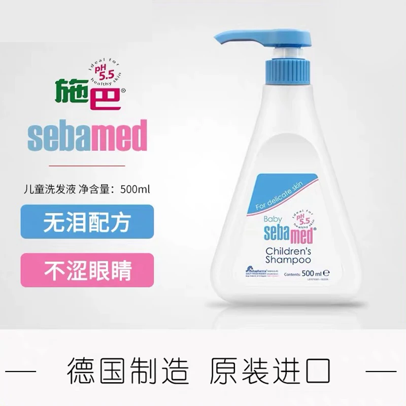 【保质期至2025-12-20】施巴儿童倍护洗发露500ml