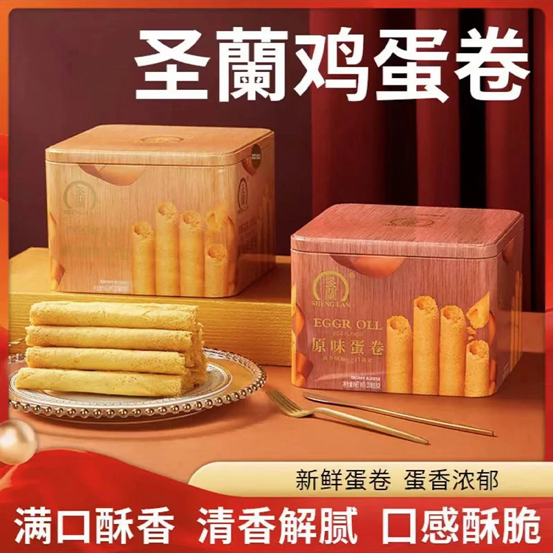 【保质期至2024-11-26】圣蘭蛋卷（黄油味/原味）318g*2盒