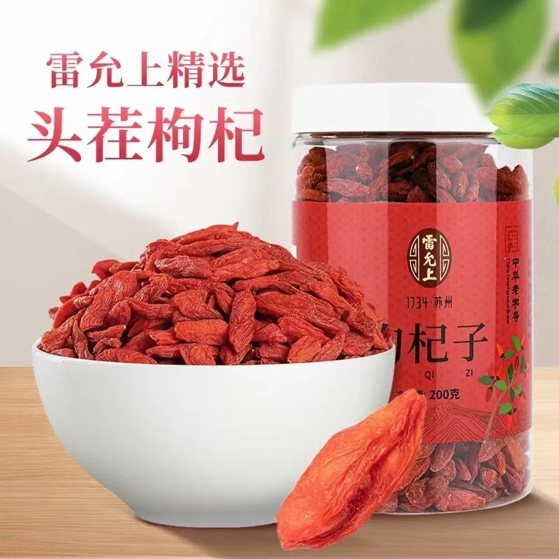 【保质期至2025-10-15】雷允上枸杞子200g*2罐