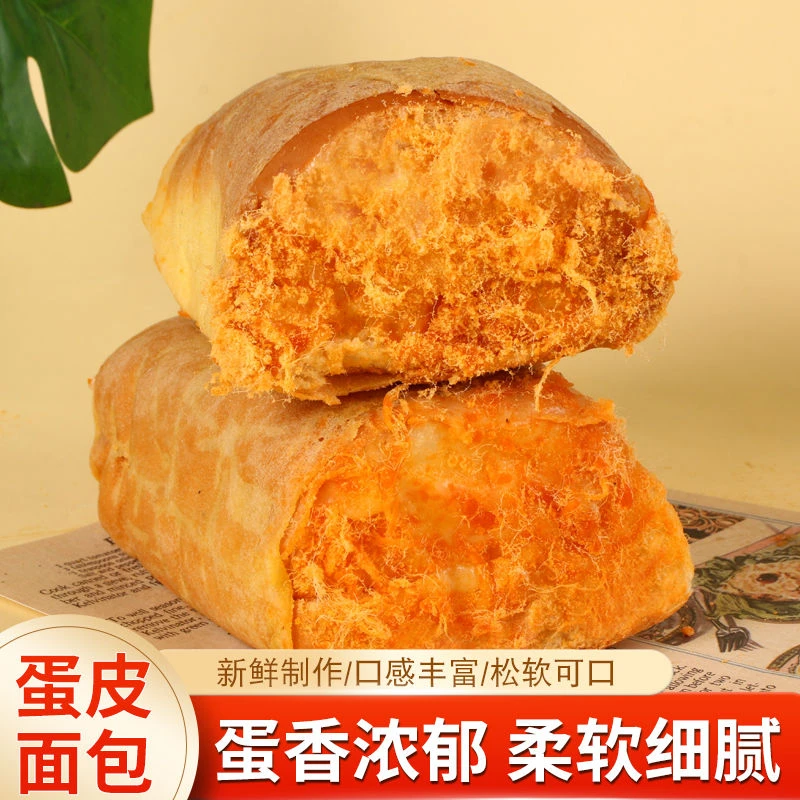 速美优福120g/蛋皮香松面包营养早餐糕点零食
