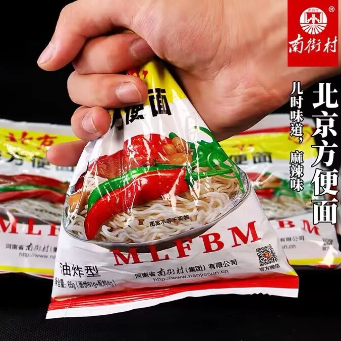 【新品到！】南街村老北京方便面特产河南专卖袋装速食干吃方便面