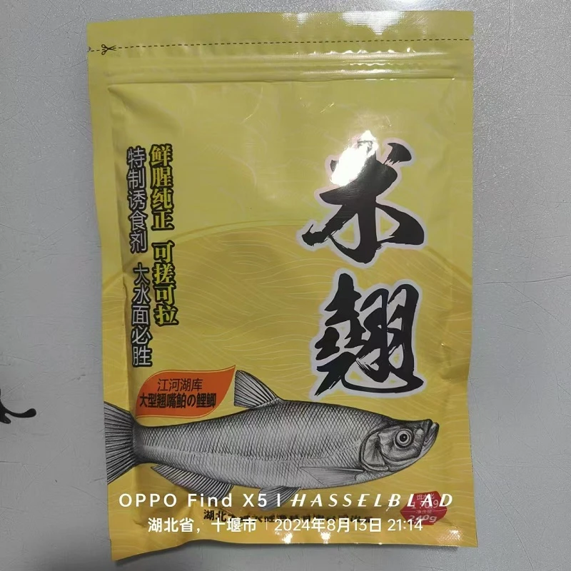 【2包包邮】湖北大鲫大鲤鱼饵  米翘 240克 江河湖库 鲜腥纯正