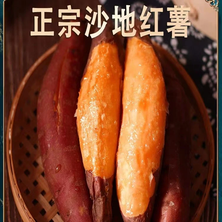 襄阳农家种植现挖现发新鲜红皮糖心西瓜红蜜薯3斤-5斤装（中大果）