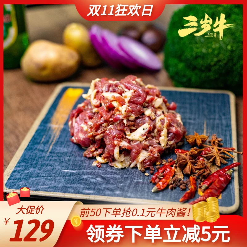 牛肉         齐齐哈尔BBQ烤肉齐齐哈尔传统拌肉新鲜牛肉顺丰包邮