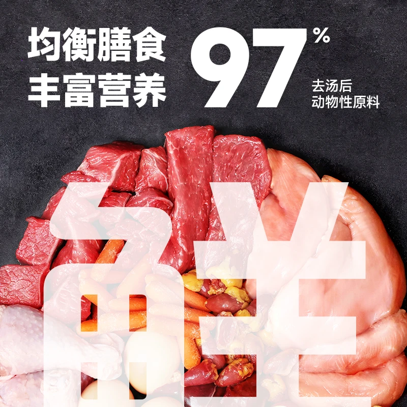 【煤球专属】食物链巴氏经典小仙包M90生骨肉易消化主食营养湿粮