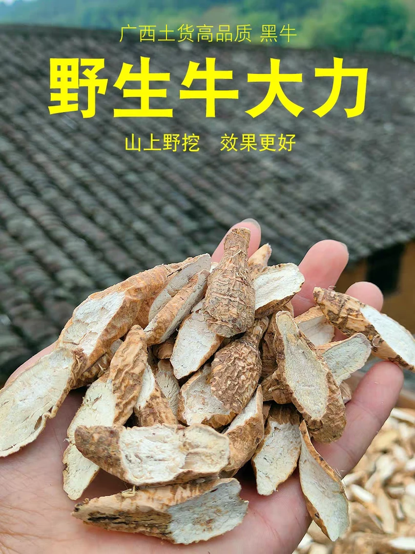 牛大力500克新鲜精选干货煲汤料野生粉质牛大力根泡料佳品