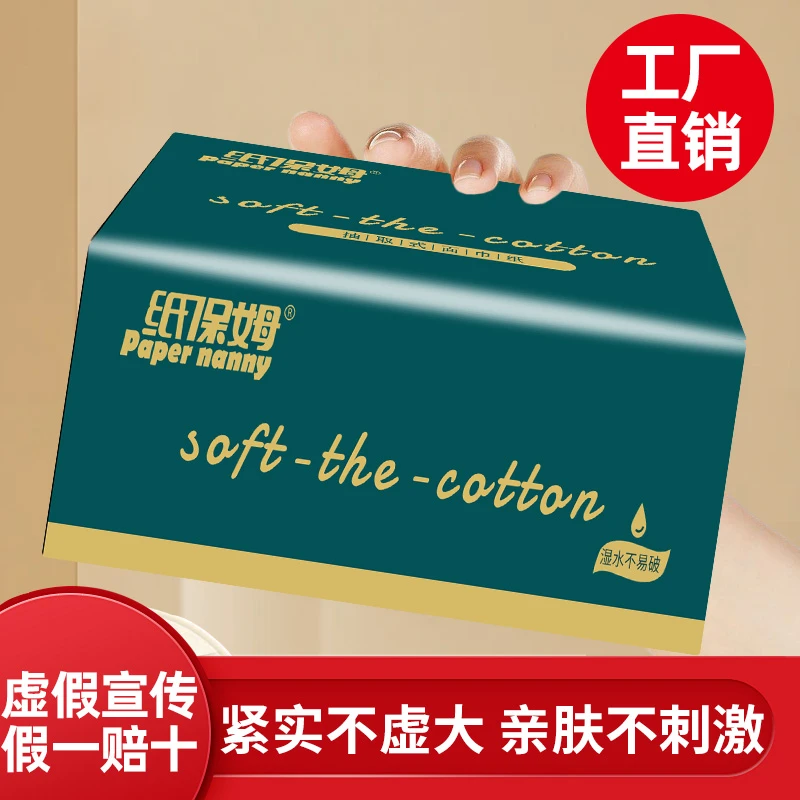 【纸保姆】卫生纸抽纸原色木浆印花家用擦手纸学生宿舍厕所抽纸大包