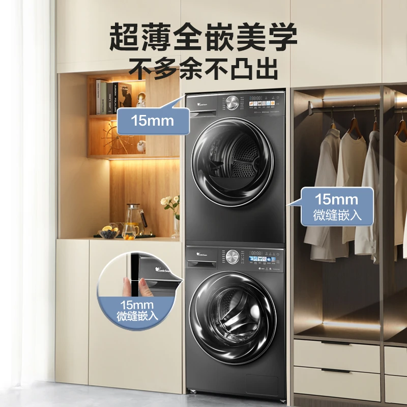 新品小天鹅小乌梅升级款洗烘套装超薄全嵌TGSC83+TH100VH83MAX