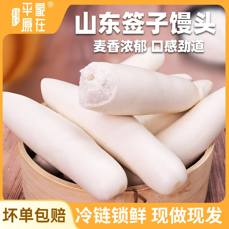 正宗山东平原签子馒头呛面老面馍馍真空包装发面全麦