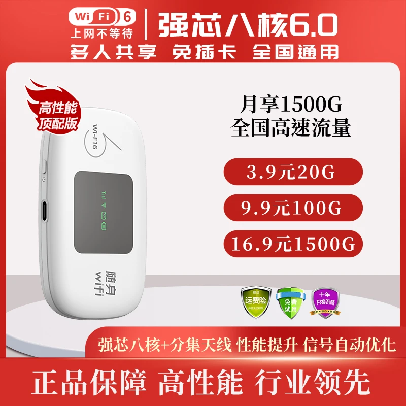 新款移动随身wifi插电无线网卡移动户外电脑上网神器车通用游戏