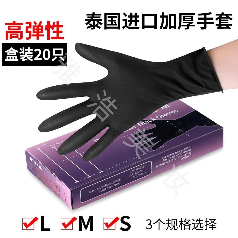 美发手套黑色烫染发专业用洗头加厚橡胶乳胶家务发型师理发店