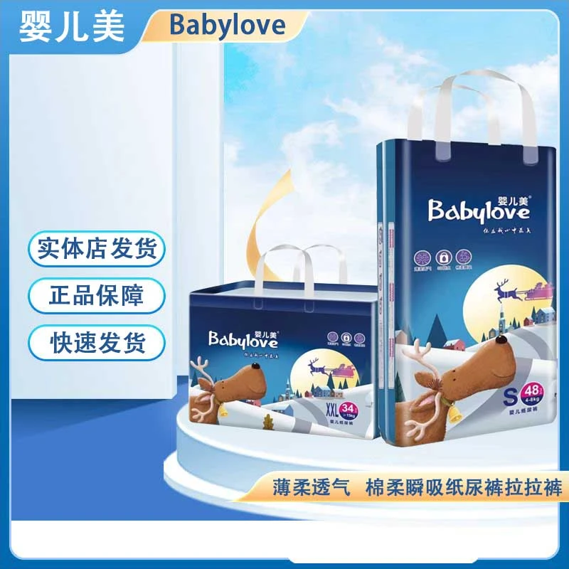 正品婴儿美纸尿裤婴儿尿不湿棉柔亲肤拉拉裤透气瞬吸学步裤一体裤