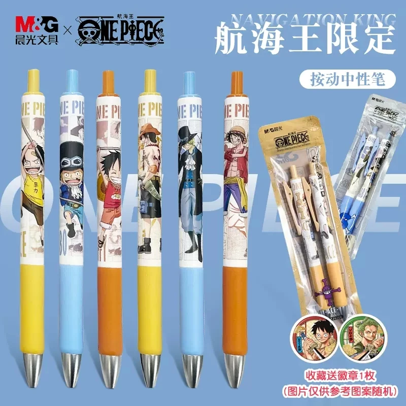 00599海贼王联名限定速干按动中性笔