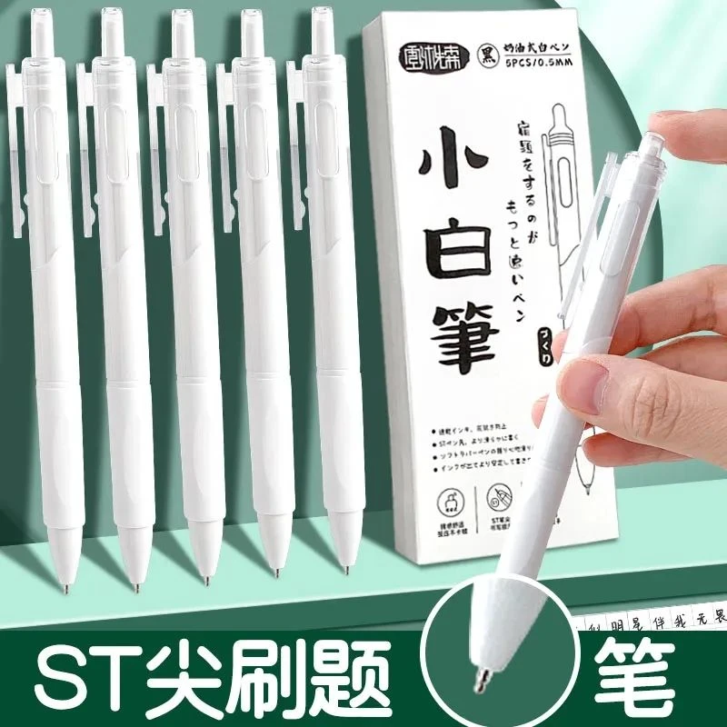 00895日系刷题小白笔速干st笔头按动笔