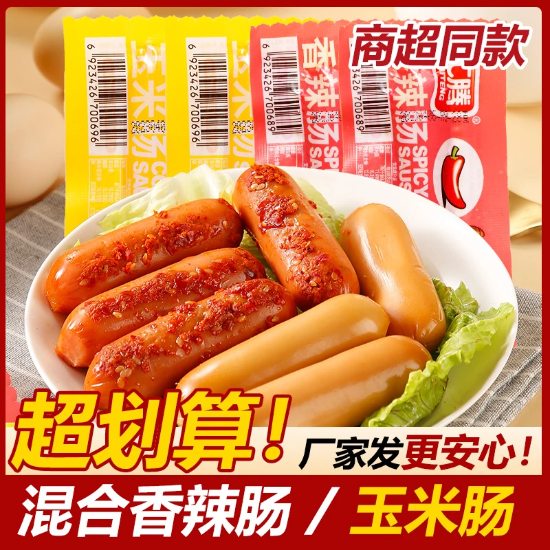汇腾 香辣香脆肠 玉米热狗肠脆脆肠火腿肠零食小香肠网红小吃批发