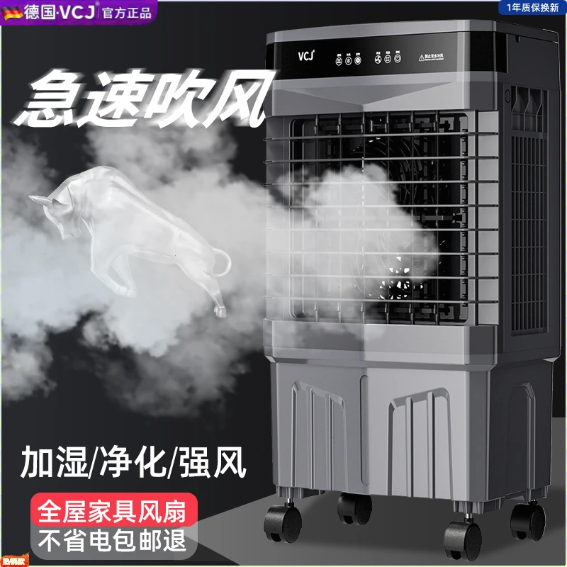 冷风机家用制冷风扇移动水冷空调工业水风扇工厂商用强力制冷电扇