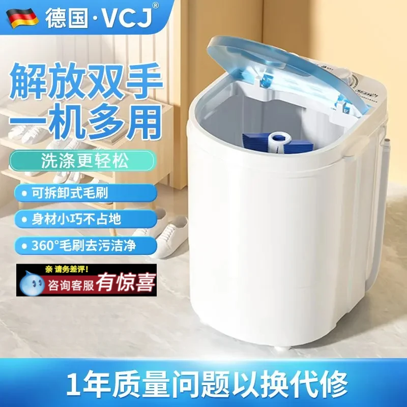 VCJ洗鞋洗衣机半自动单桶家用宿舍小型波轮抑菌刷鞋洗沥三合一