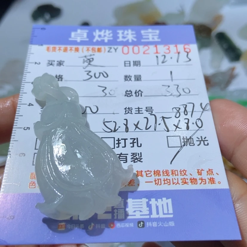 【闪购商品】定制翡翠未镶嵌荧****