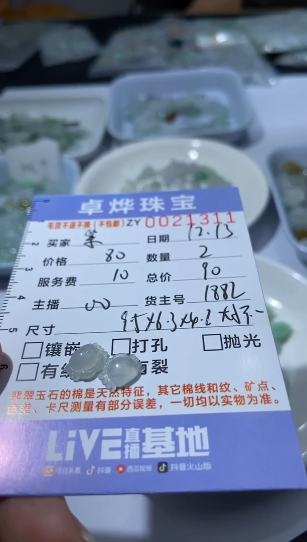 【闪购商品】定制翡翠未镶嵌翡翠