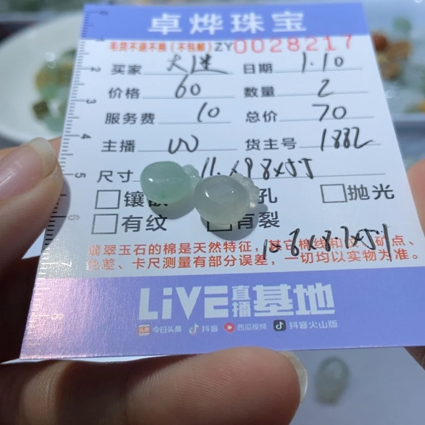 【闪购商品】定制翡翠未镶嵌大*糊