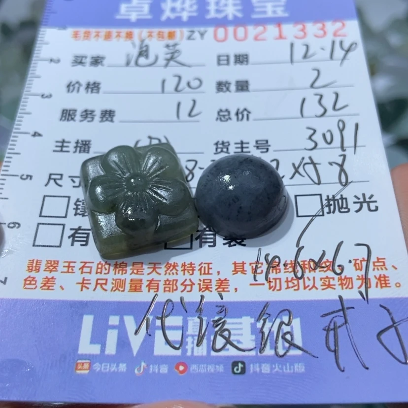 【闪购商品】定制翡翠未镶嵌泡**欣