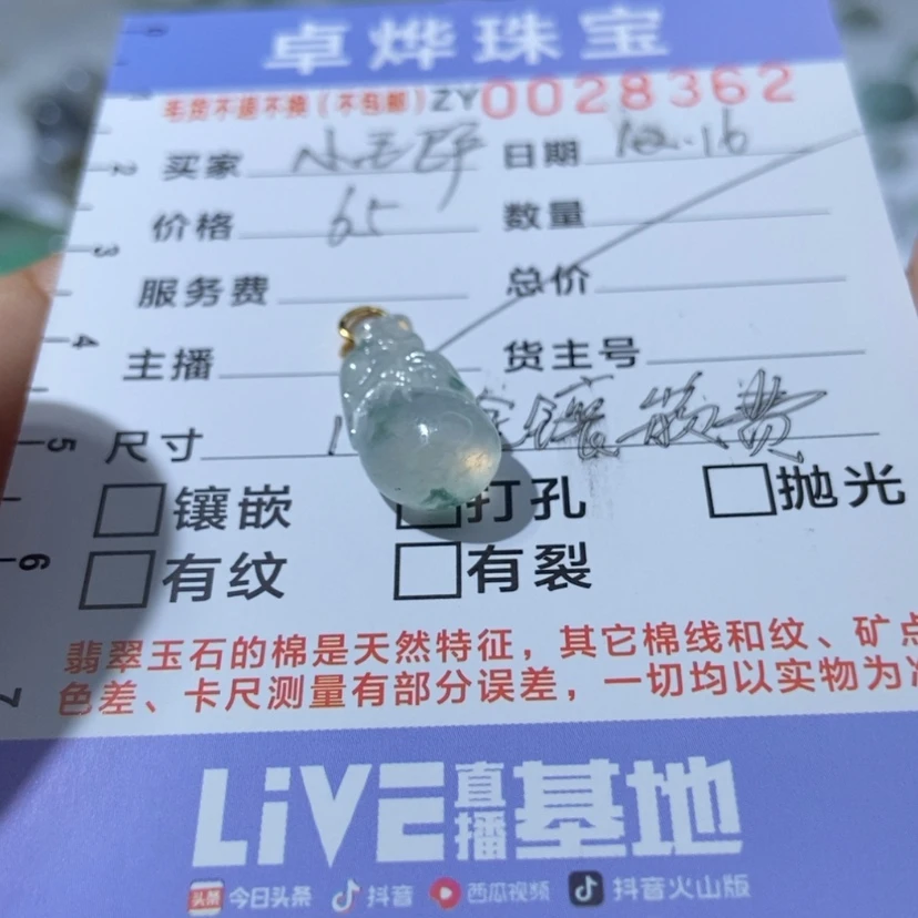 【闪购商品】定制翡翠未镶嵌个***驴