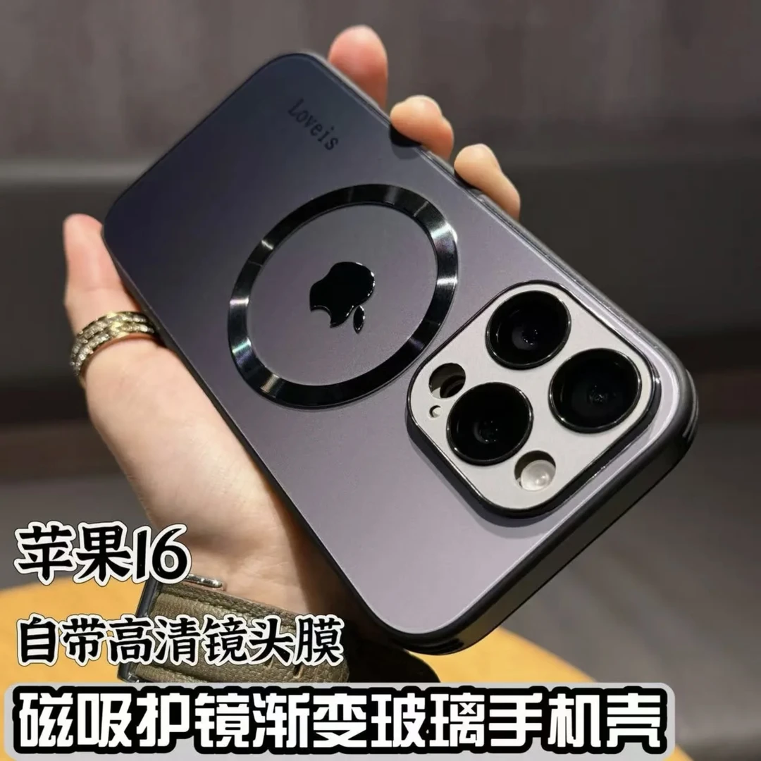 适用于苹果16/15/14/13/12护镜渐变玻璃磁吸iPhone16promax手机壳